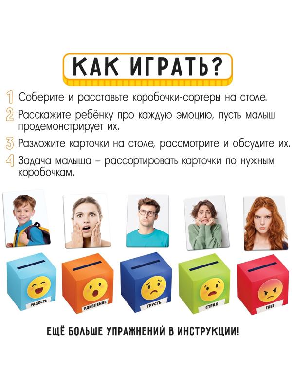 Развивающий сортер «Живые эмоции»