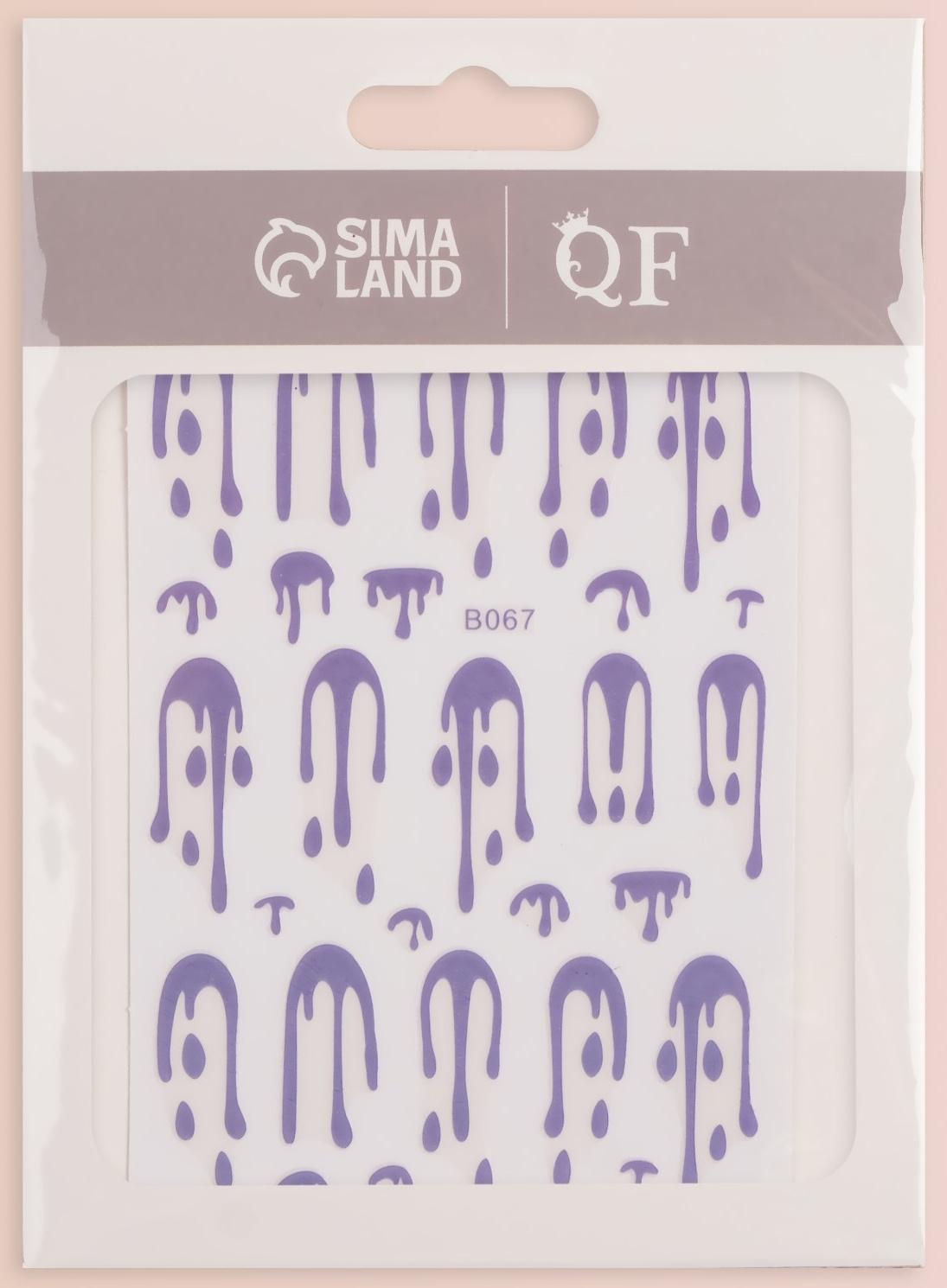 Наклейки для ногтей «Мороженное», цвет фиолетовый/голографический