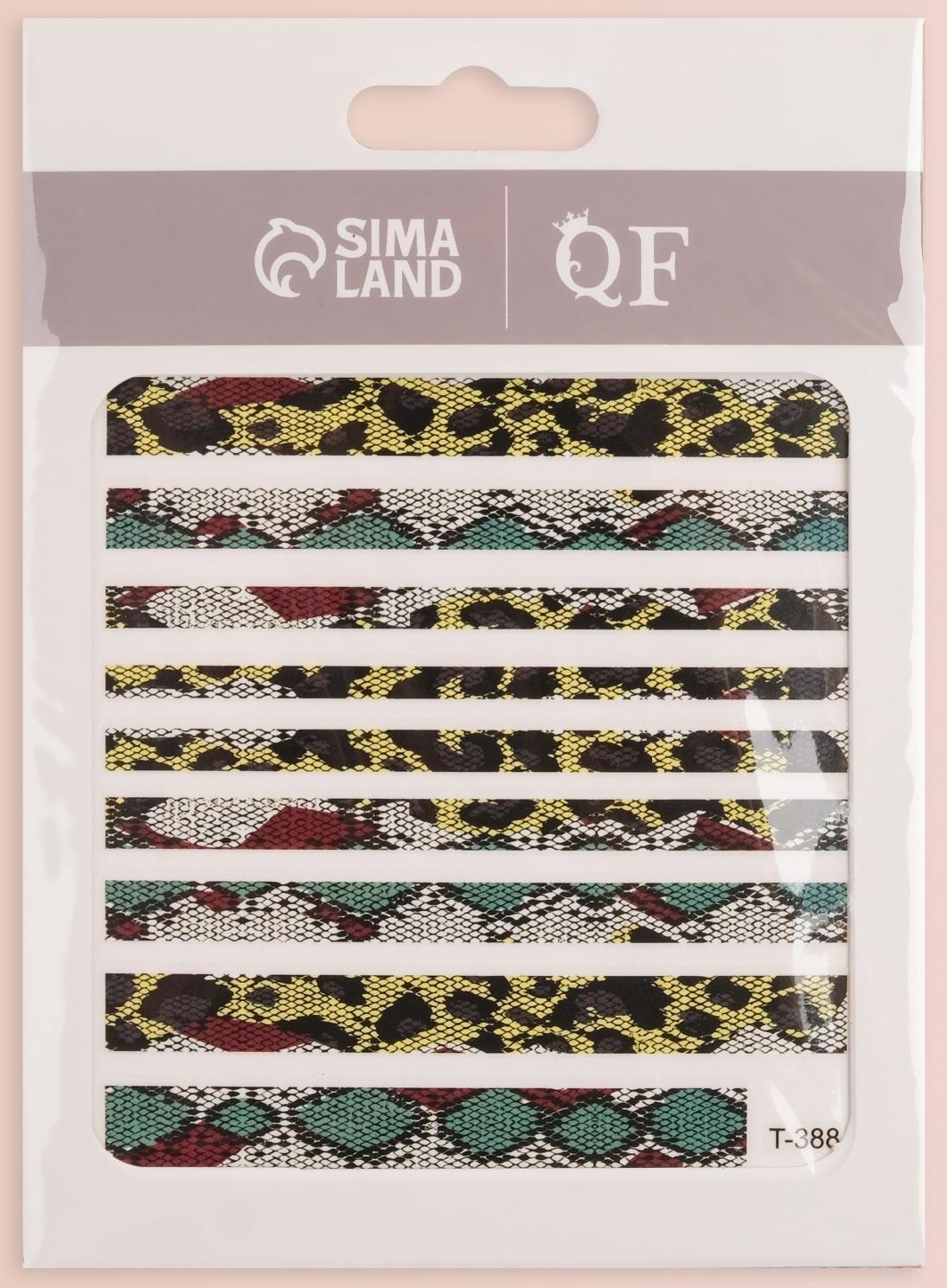 Наклейки для ногтей «Змея», разноцветные