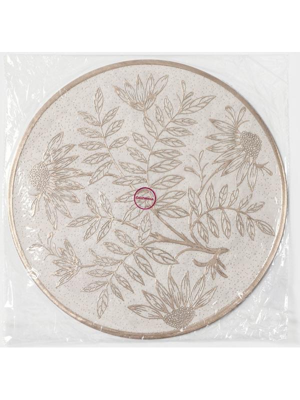 Набор салфеток сервировочных Доляна «Ботаника», 2 шт, d=38 см, цвет бежевый