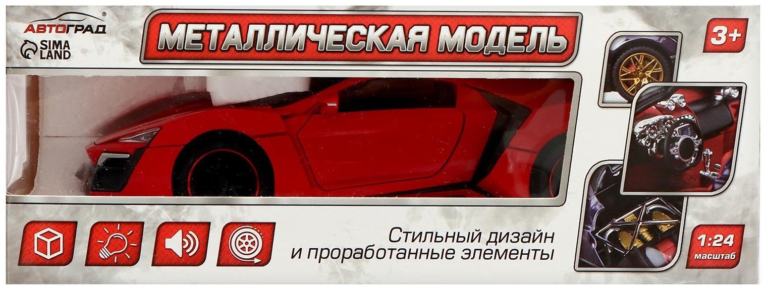 Машина металлическая «Купе», 1:24, открываются двери, капот, багажник, инерция, цвет красный