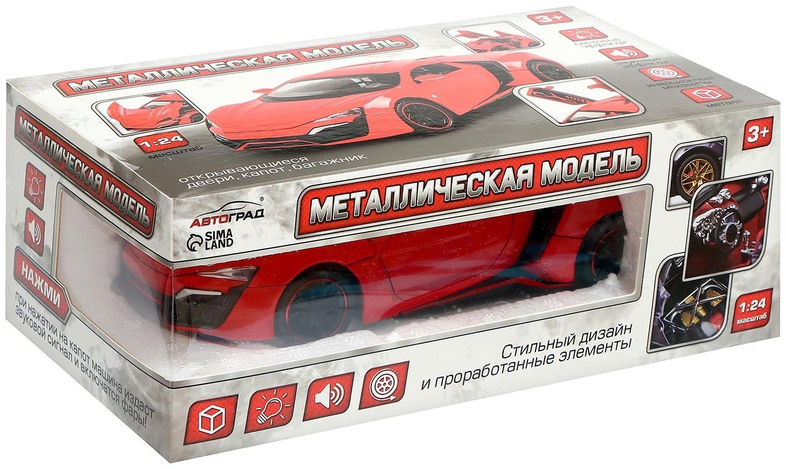 Машина металлическая «Купе», 1:24, открываются двери, капот, багажник, инерция, цвет красный