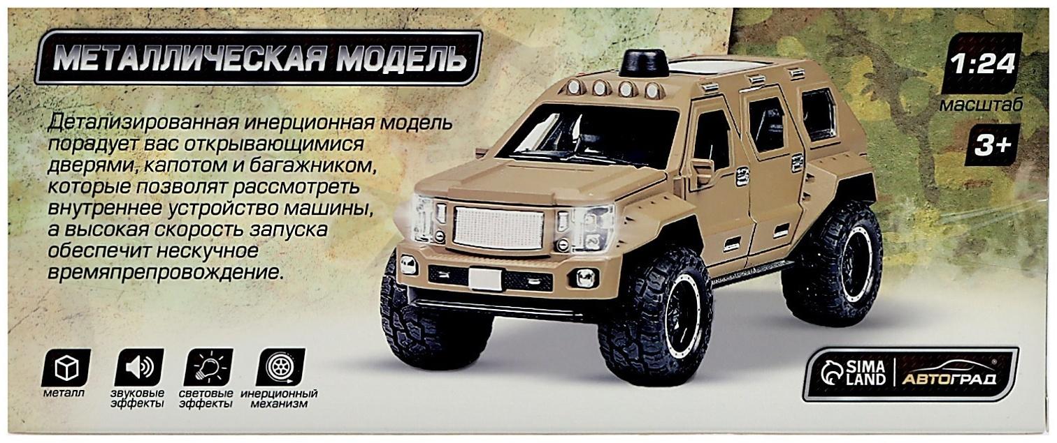 Джип металлический «Армия», 1:24, открываются двери, капот, багажник, инерция, цвет чёрный
