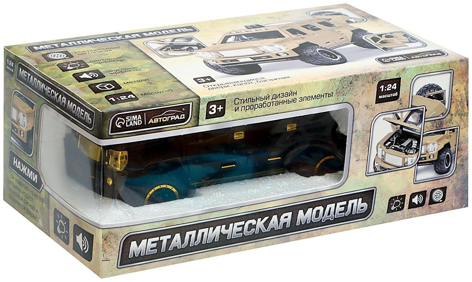 Джип металлический «Армия», 1:24, открываются двери, капот, багажник, инерция, цвет чёрный