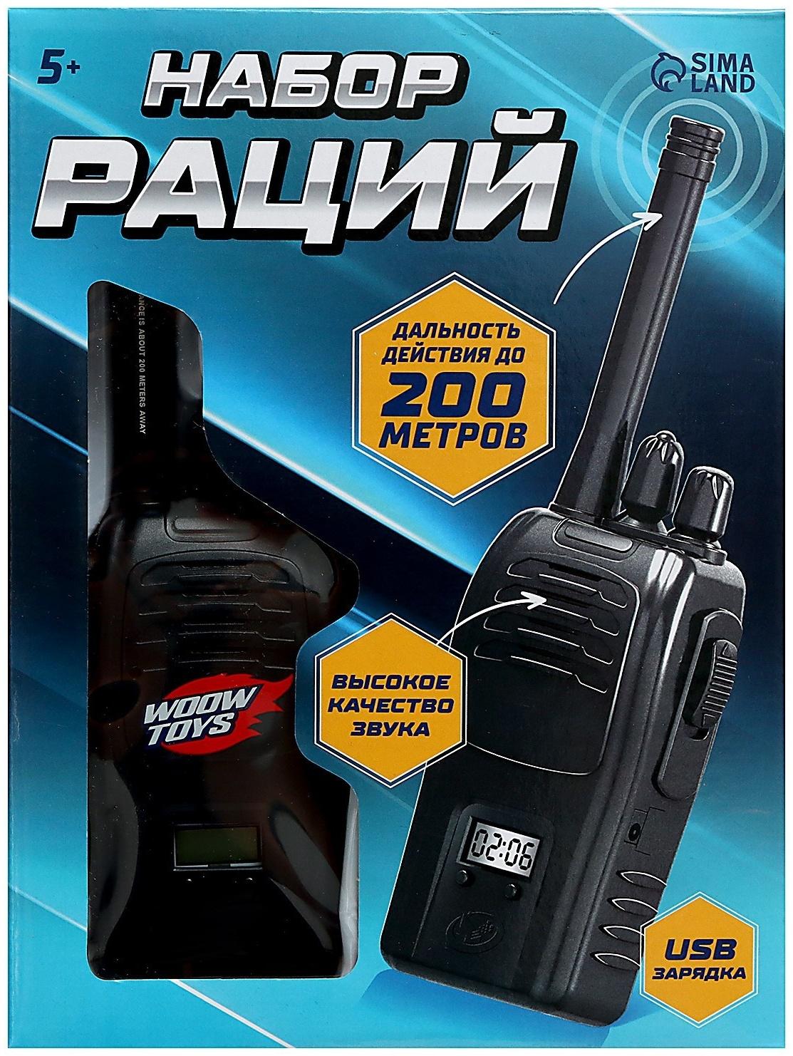 Набор раций «Шпионы», дальность до 200 метров, без шума, с аккумулятором