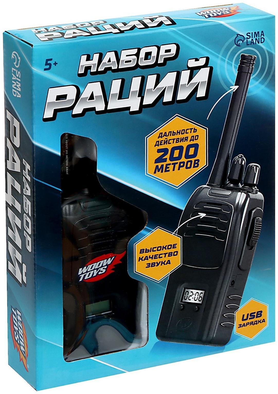 Набор раций «Шпионы», дальность до 200 метров, без шума, с аккумулятором