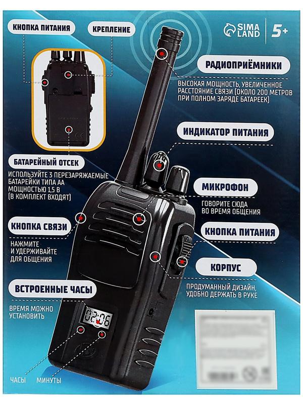 Набор раций «Шпионы», дальность до 200 метров, без шума, с аккумулятором