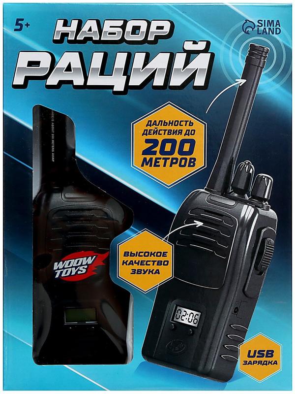 Набор раций «Шпионы», дальность до 200 метров, без шума, с аккумулятором
