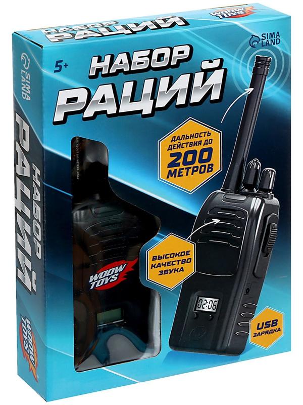 Набор раций «Шпионы», дальность до 200 метров, без шума, с аккумулятором