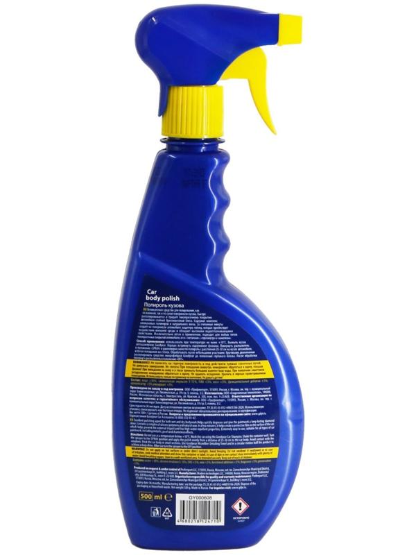 Полироль кузова GOODYEAR Car body polish, триггер, 500 мл