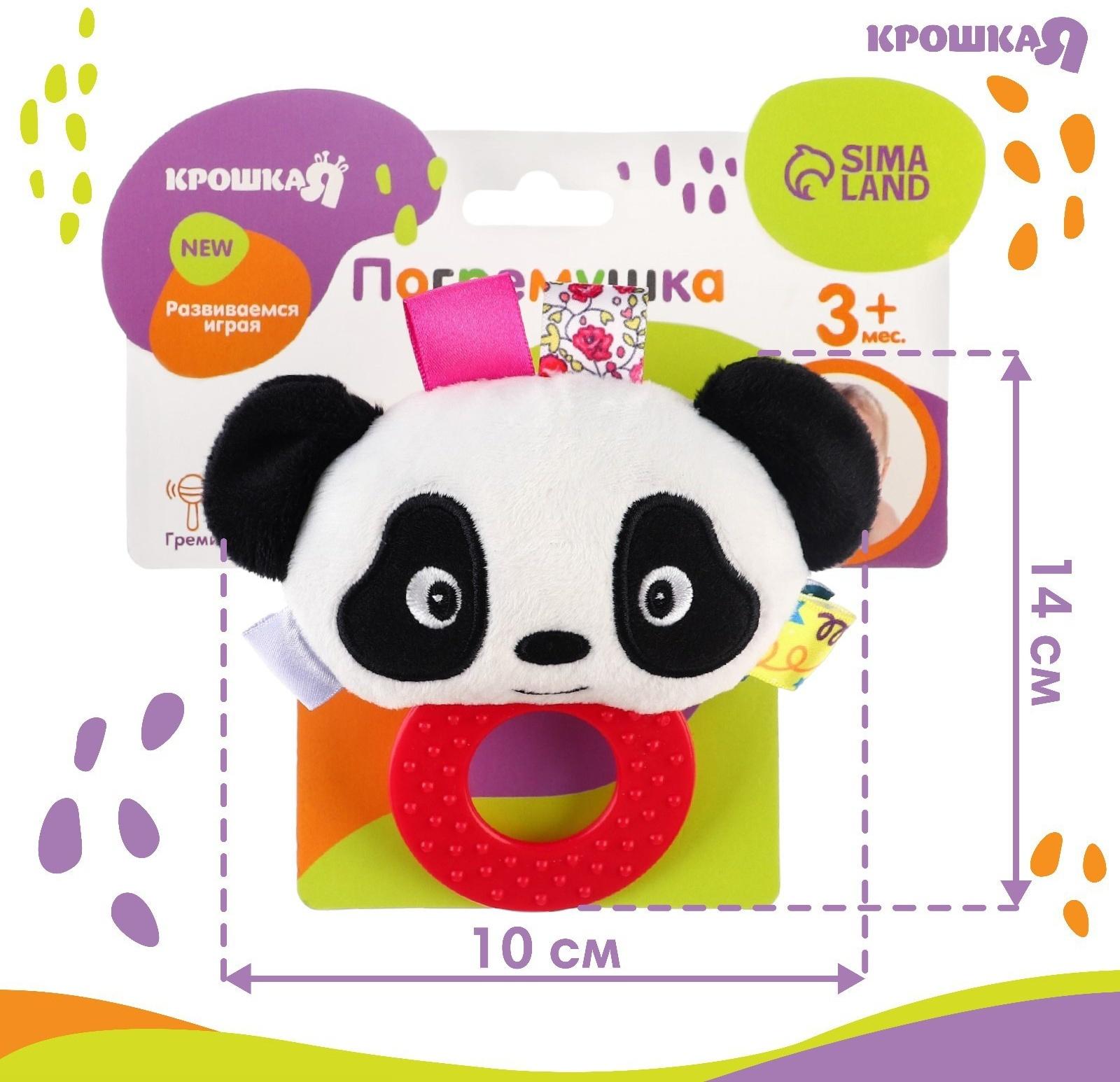 Погремушка мягкая с прорезывателем, виды МИКС, Крошка Я