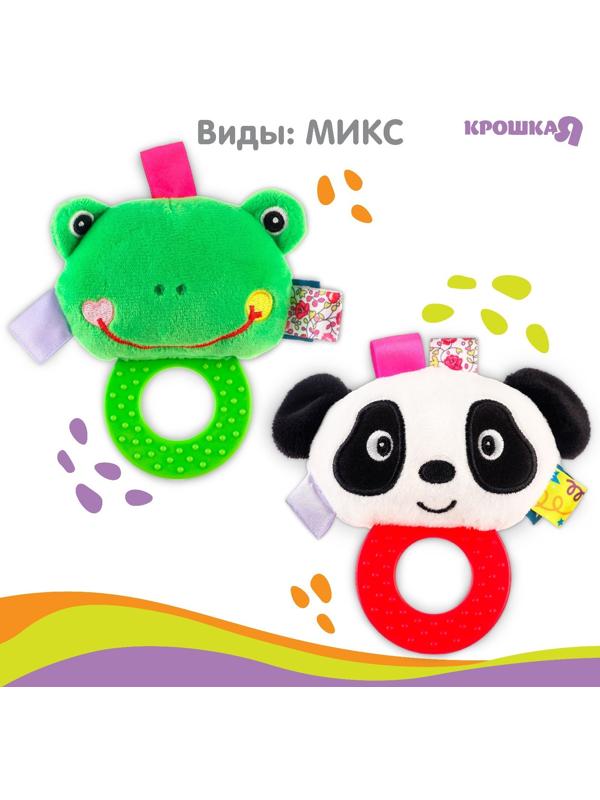 Погремушка мягкая с прорезывателем, виды МИКС, Крошка Я
