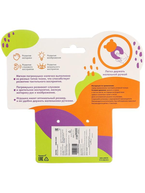 Погремушка мягкая с прорезывателем, виды МИКС, Крошка Я