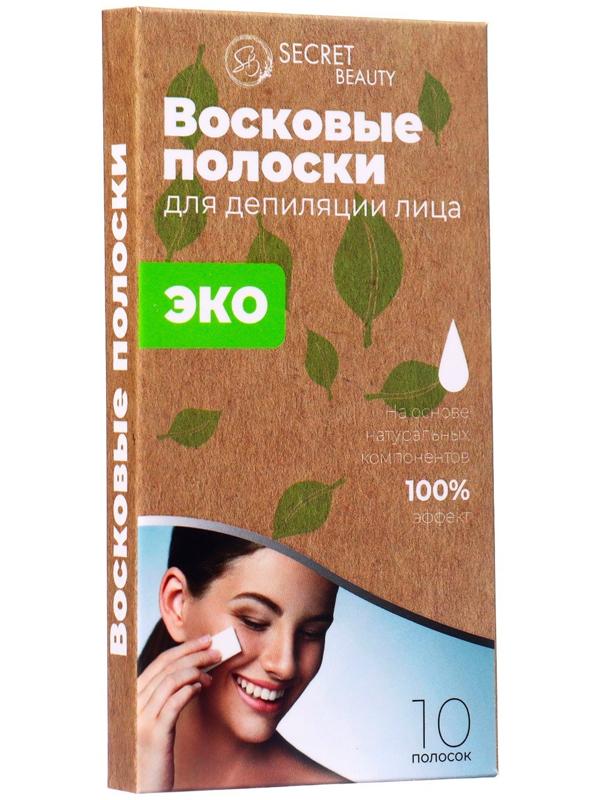 Восковые полоски Secret Beauty для депиляции лица, ЭКО, 10 шт