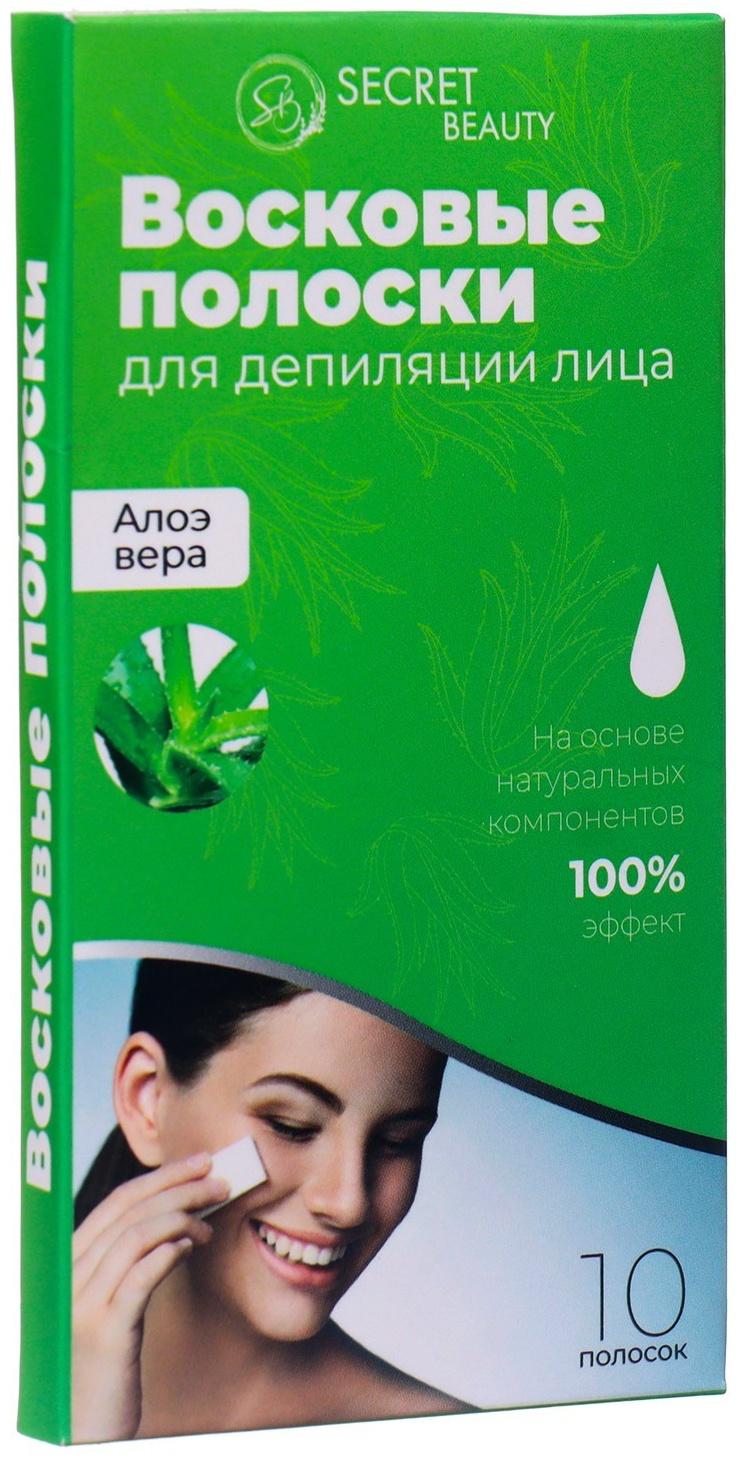 Восковые полоски Secret Beauty для депиляции лица, с алоэ вера, 10 шт