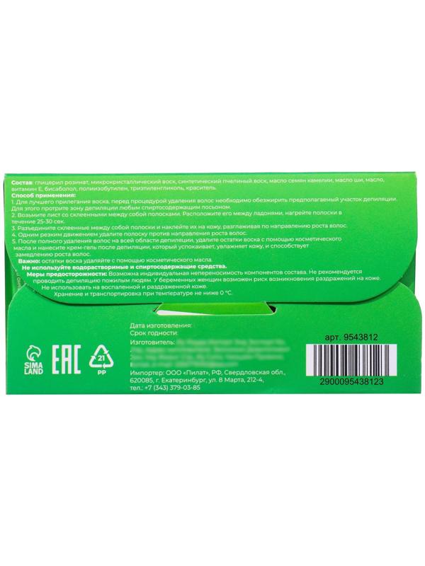 Восковые полоски Secret Beauty для депиляции лица, с алоэ вера, 10 шт