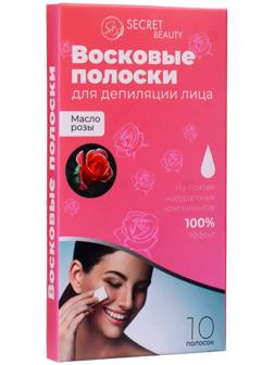 Восковые полоски Secret Beauty для депиляции лица, с маслом розы, 10 шт