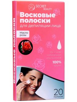 Восковые полоски Secret Beauty для депиляции лица, с маслом розы, 20 шт