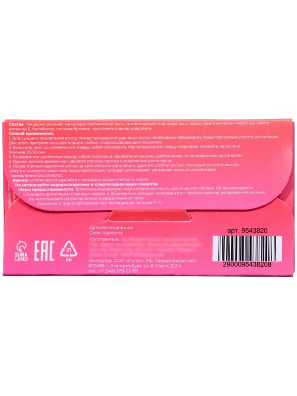 Восковые полоски Secret Beauty для депиляции лица, с маслом розы, 20 шт