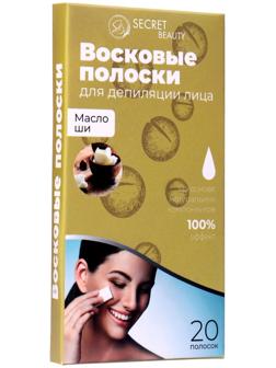 Восковые полоски Secret Beauty для депиляции лица, с маслом ши, 20 шт