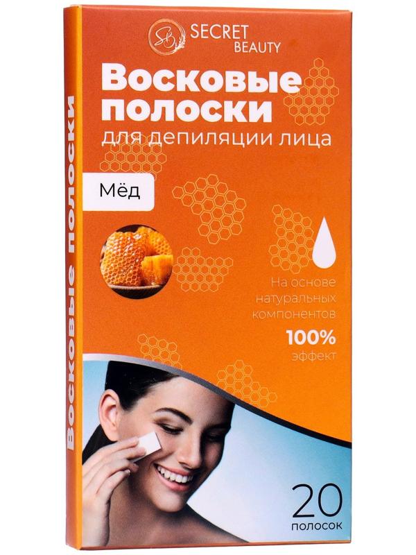 Восковые полоски Secret Beauty для депиляции лица, с мёдом, 20 шт