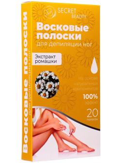 Восковые полоски Secret Beauty для депиляции тела, с ромашкой, 20 шт