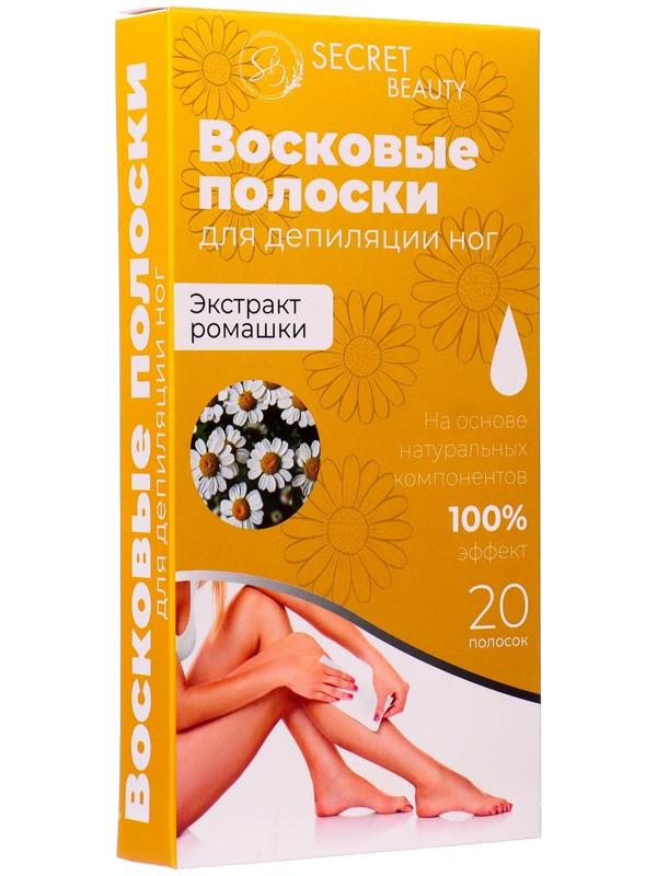 Восковые полоски Secret Beauty для депиляции тела, с ромашкой, 20 шт