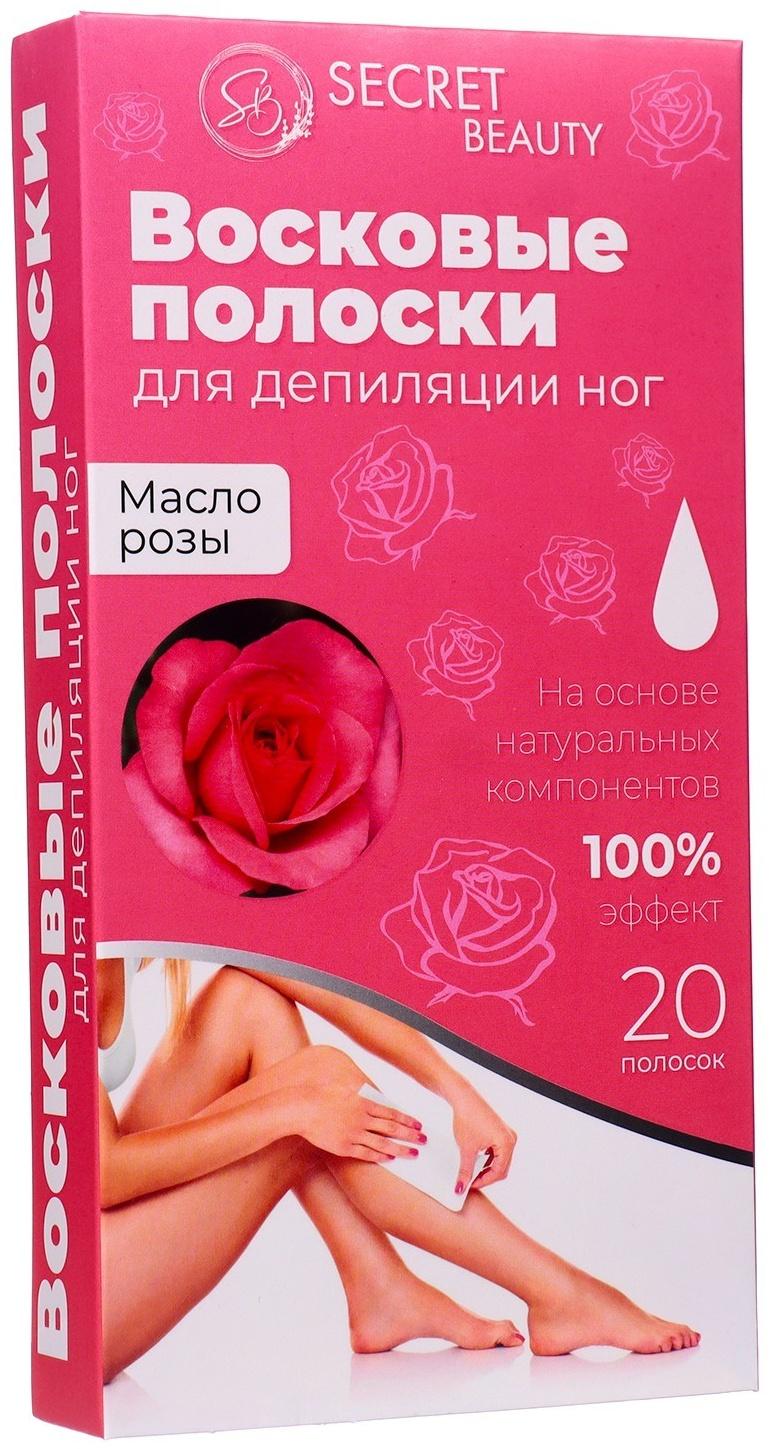 Восковые полоски Secret Beauty для депиляции тела, с маслом розы, 20 шт