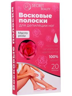 Восковые полоски Secret Beauty для депиляции тела, с маслом розы, 20 шт