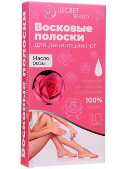 Восковые полоски Secret Beauty для депиляции тела, с маслом розы, 10 шт