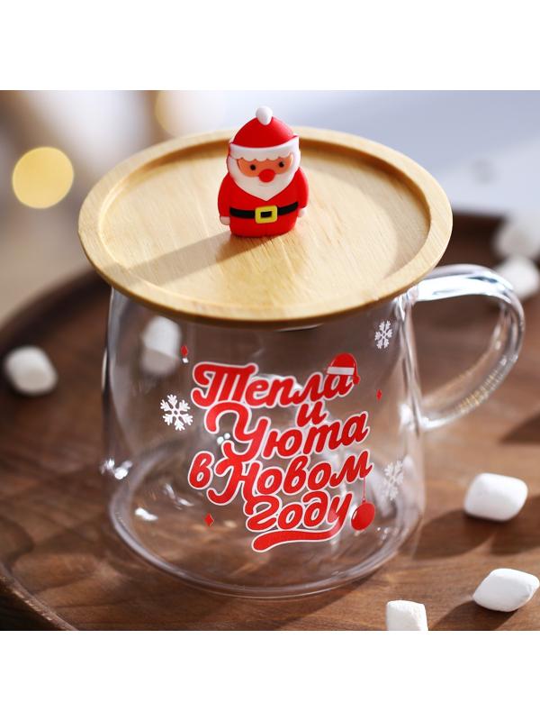 Кружка с крышкой «Тепла и уюта», 350 мл