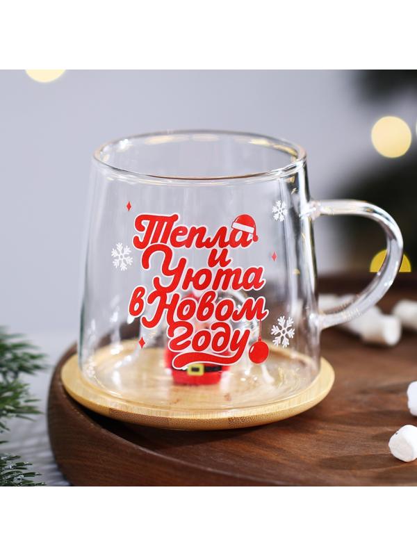 Кружка с крышкой «Тепла и уюта», 350 мл