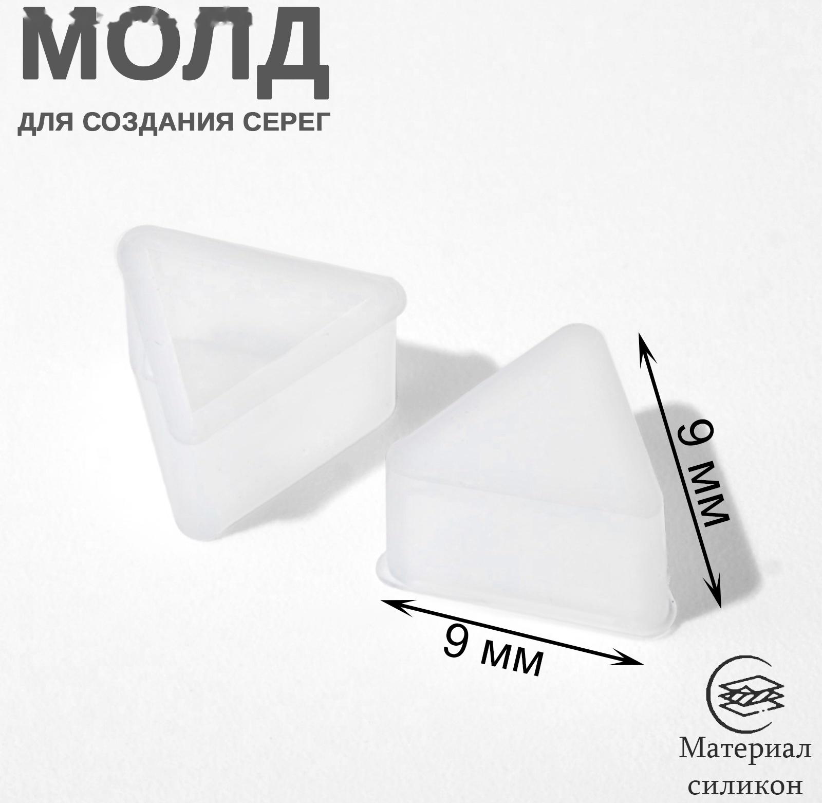 Молд силиконовый для изготовления серег 