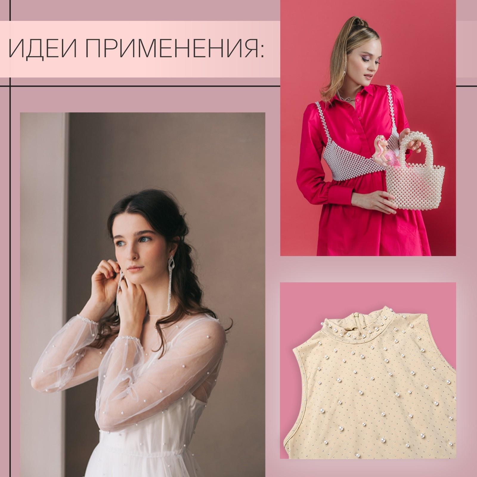 Жемчуг пришивной, d = 4 мм, 500 гр., цвет белый