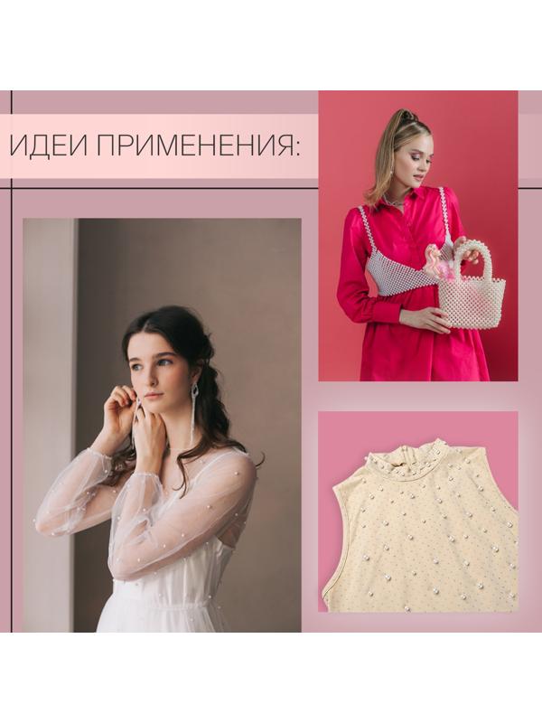 Жемчуг пришивной, d = 6 мм, 250 гр., цвет белый