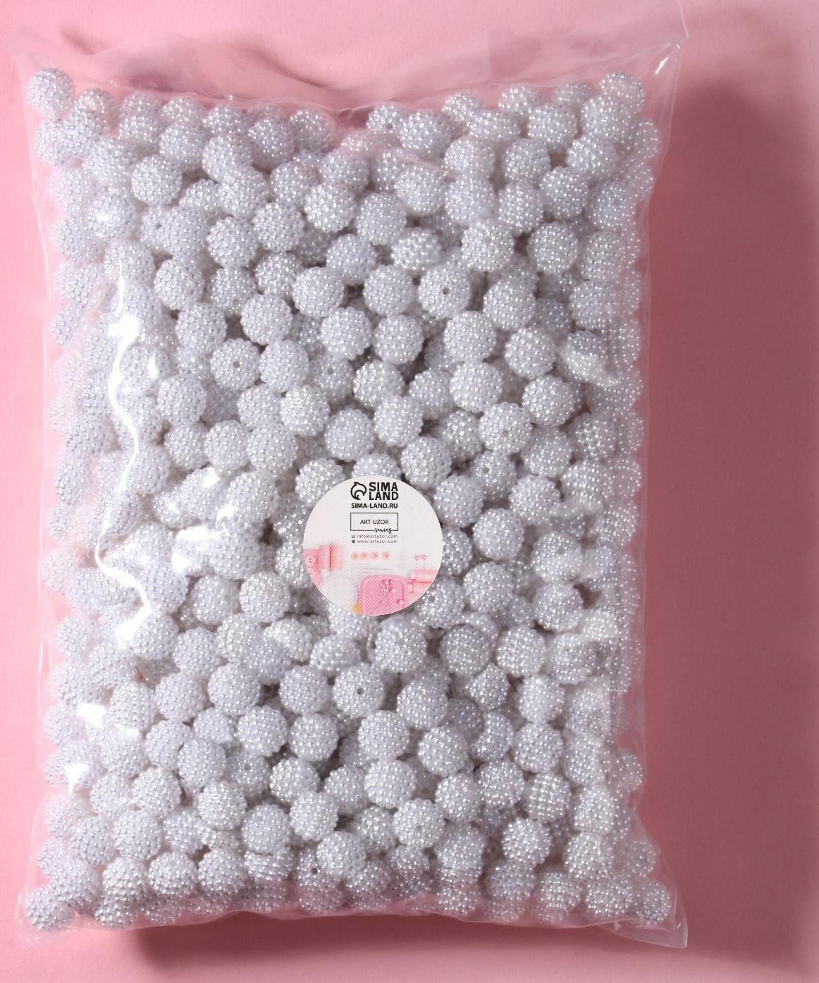 Бусины пришивные «Ежевика», d = 12 мм, 500 гр., цвет белый