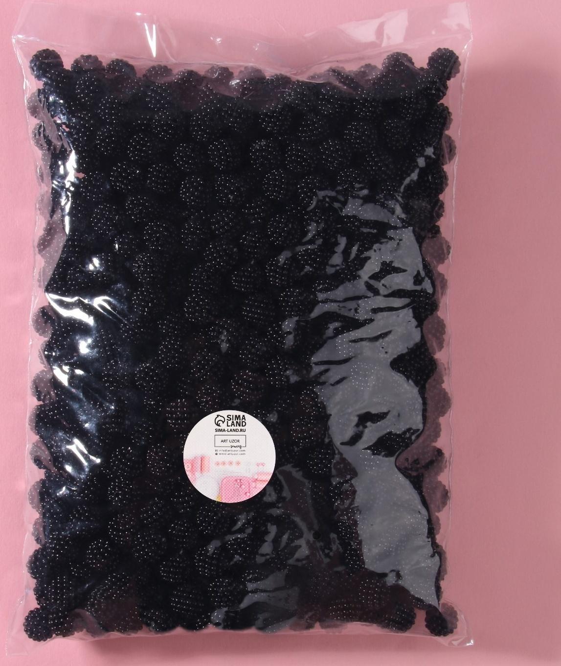 Бусины пришивные «Ежевика», d = 12 мм, 500 гр., цвет чёрный