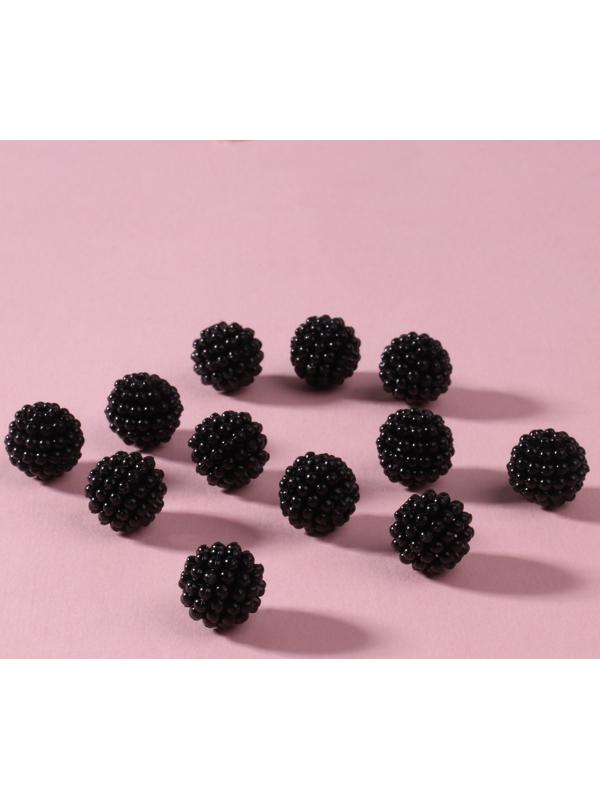 Бусины пришивные «Ежевика», d = 12 мм, 500 гр., цвет чёрный