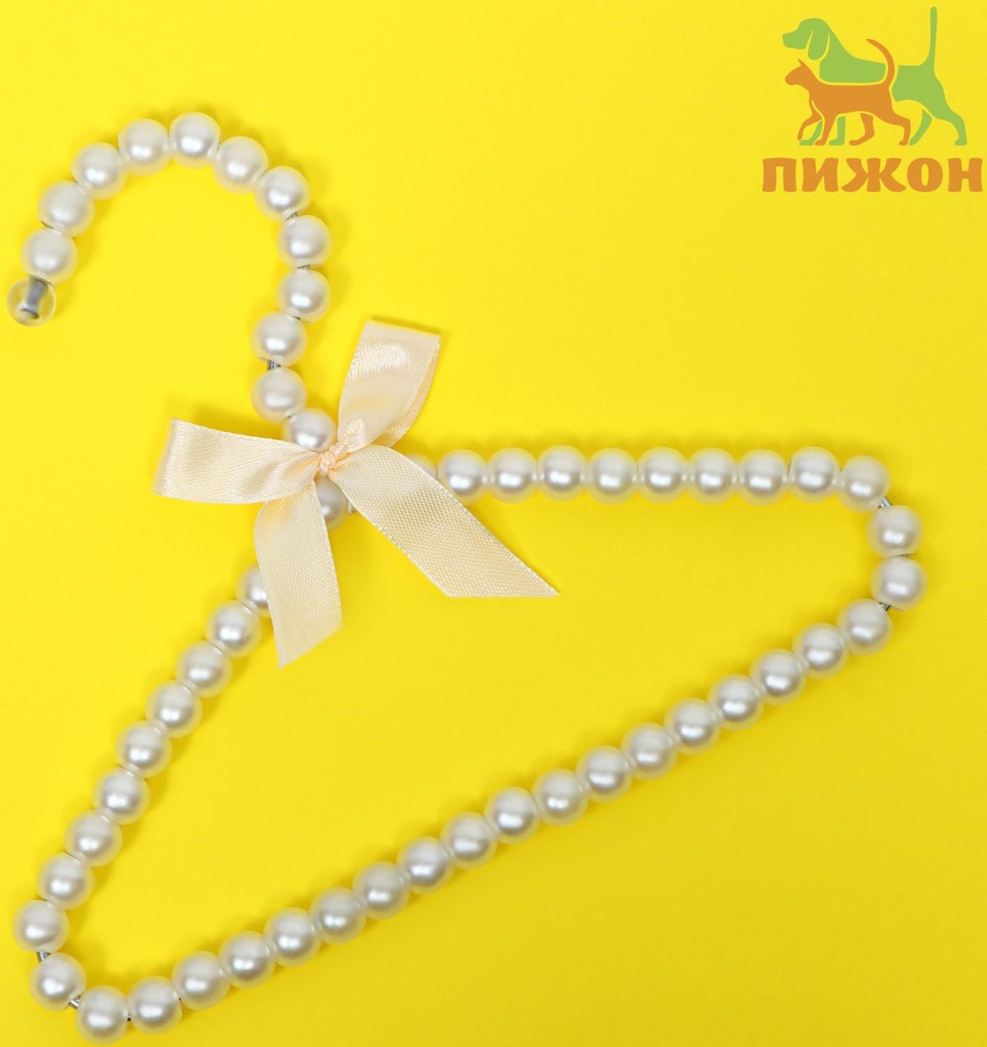 Вешалка для одежды, 20 см