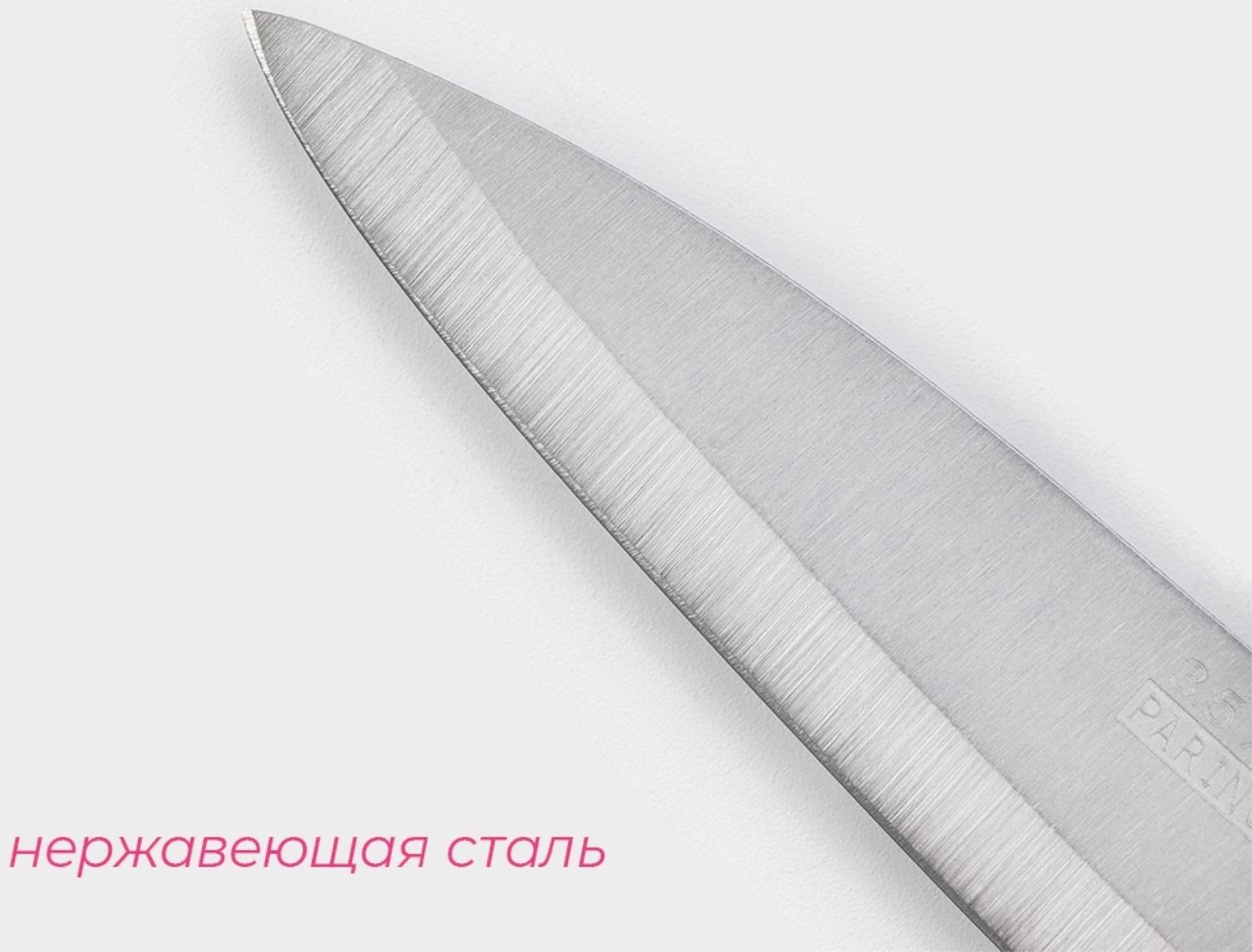 Нож для овощей Доляна Sparkle, цвет белый