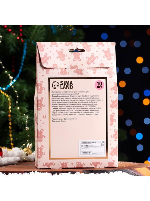 Набор бомбочек для ванны «Новогодний», золото, серебро, 10 шт по 60 гр.