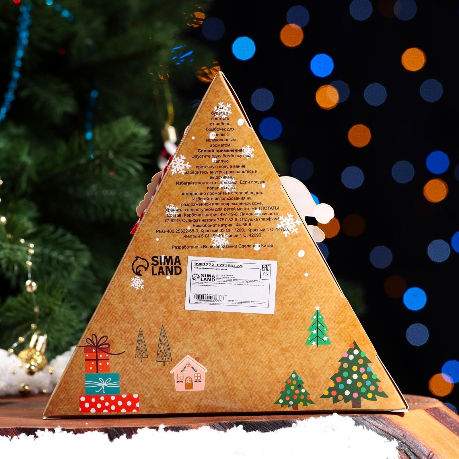 Новогодний набор бомбочек для ванны «Пирамидка», зелёный, 120 гр.