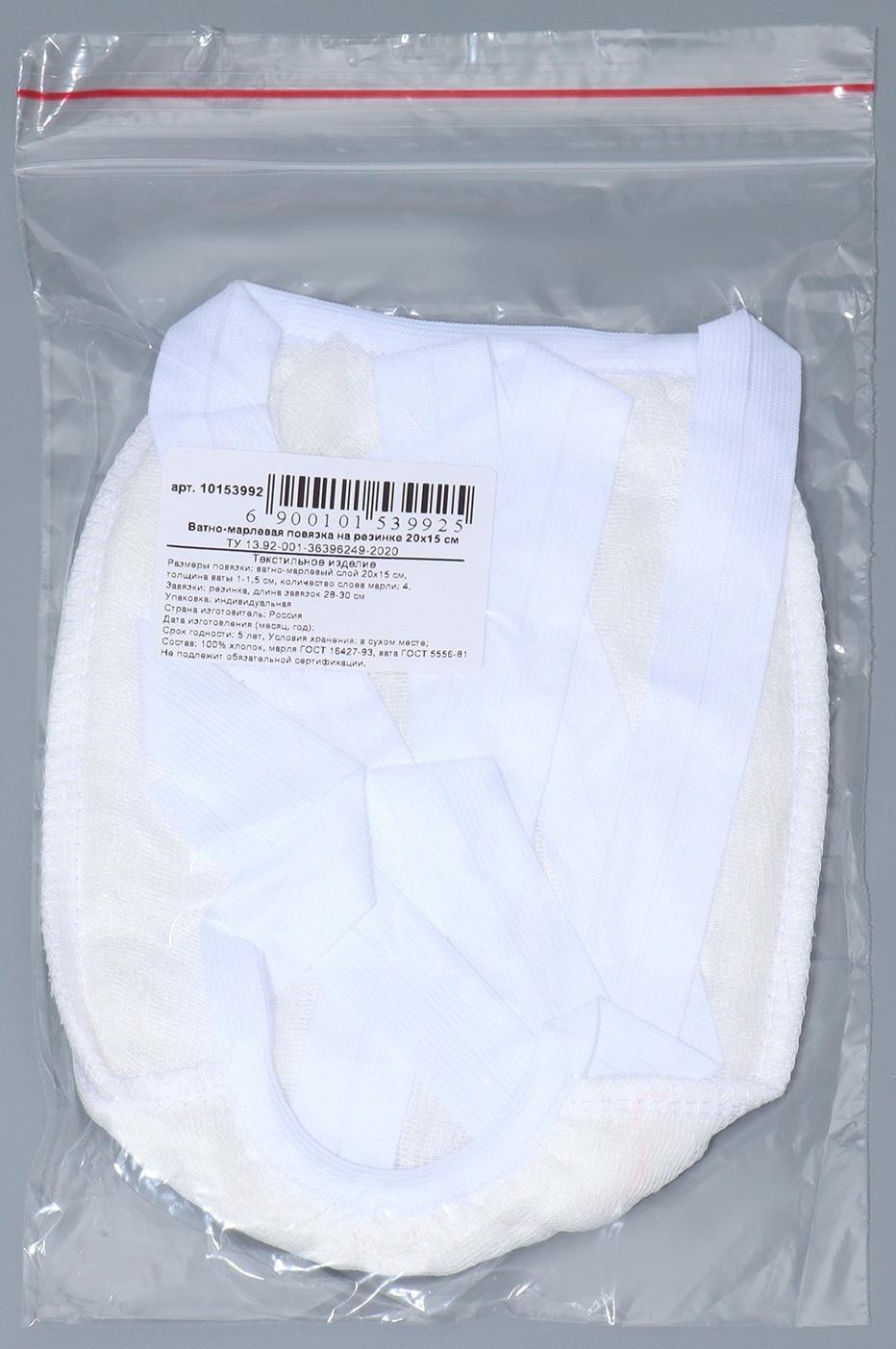 Ватно-марлевая повязка на резинке 20х15 см