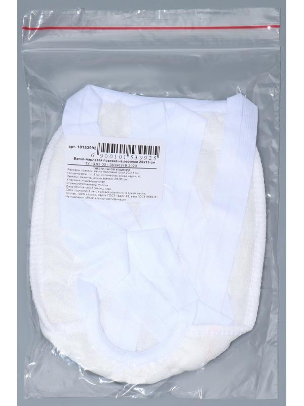 Ватно-марлевая повязка на резинке 20х15 см