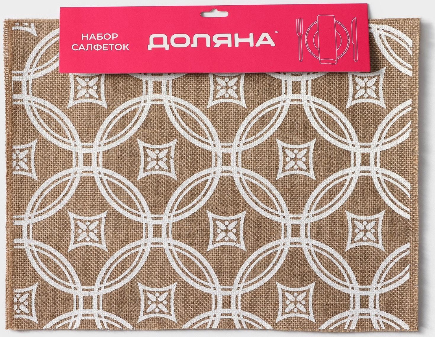 Набор салфеток Доляна «Капия», 4 шт, 40×30 см, цвет бежевый