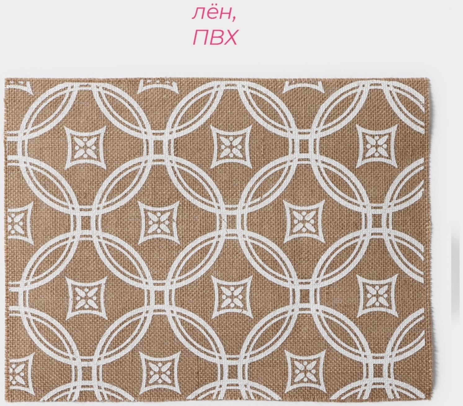 Набор салфеток Доляна «Капия», 4 шт, 40×30 см, цвет бежевый