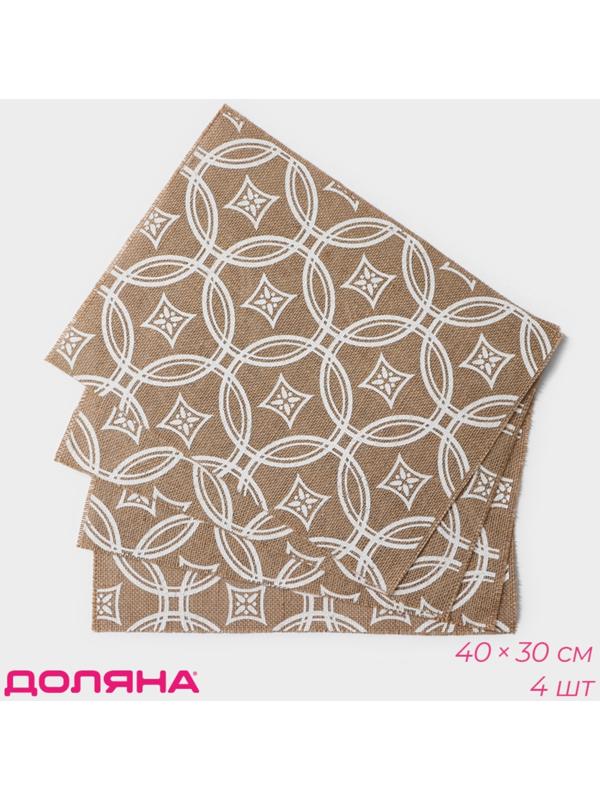 Набор салфеток Доляна «Капия», 4 шт, 40×30 см, цвет бежевый