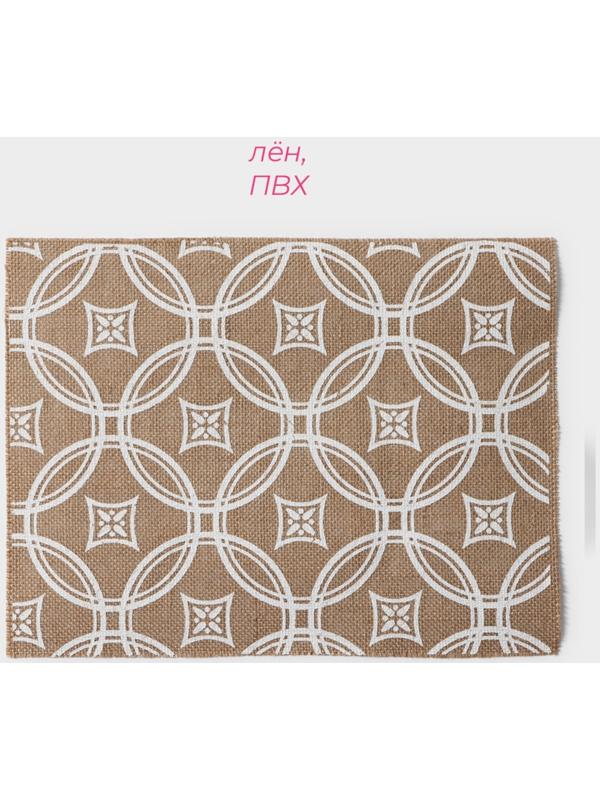 Набор салфеток Доляна «Капия», 4 шт, 40×30 см, цвет бежевый