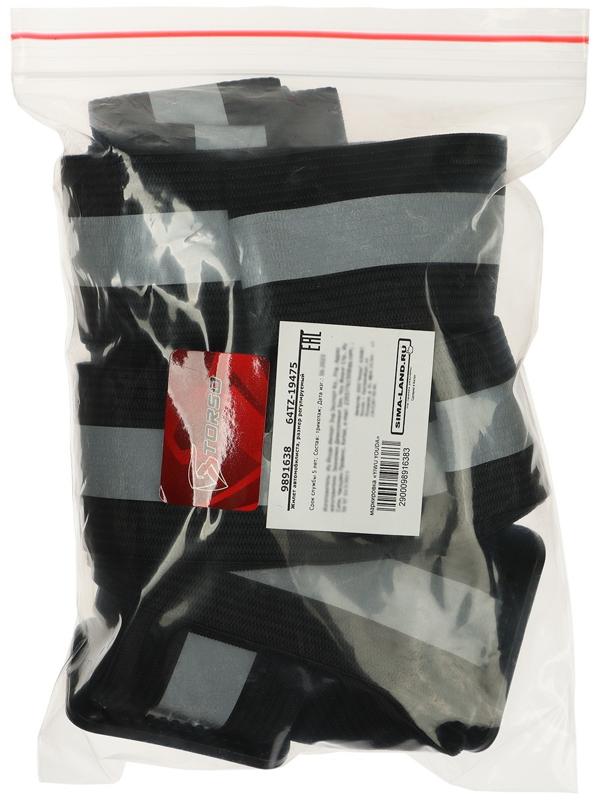 Жилет сигнальный, светоотражающий с регулируемым размером, черный