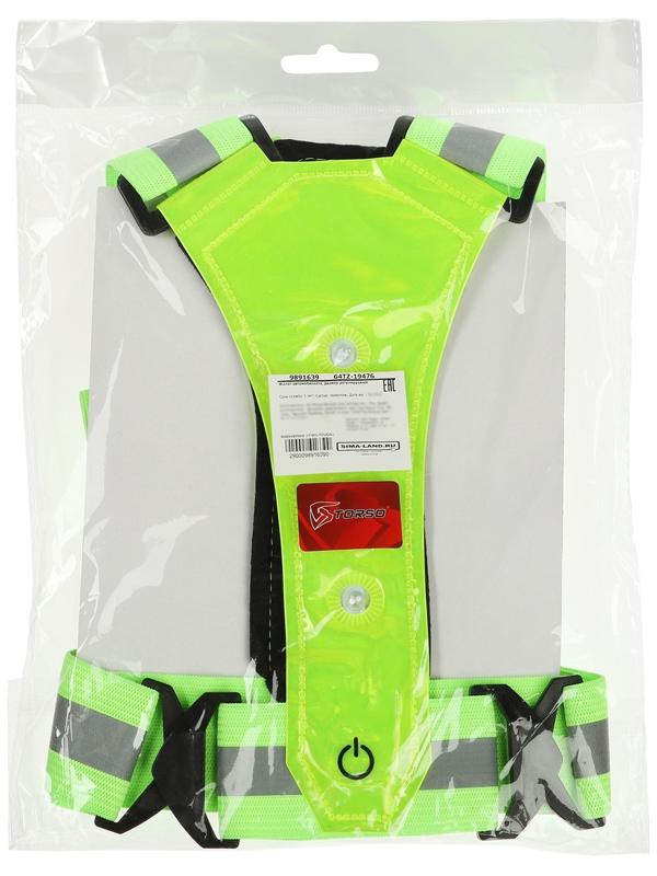 Жилет сигнальный, светоотражающий с регулируемым размером, салатовый, LED сигнал, 4 режима